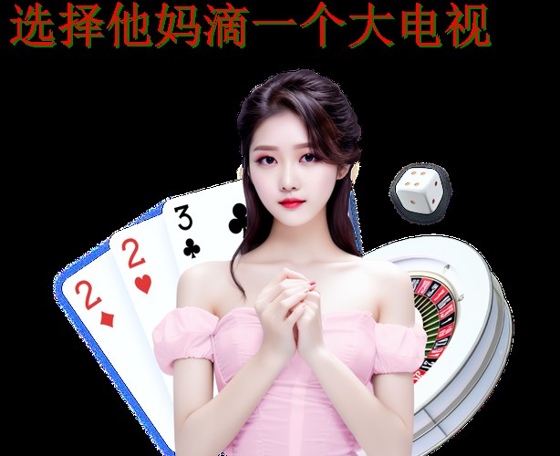 博雅娱乐手机APP下载攻略