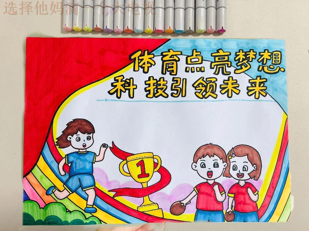 必赢体育科技控股:引领未来体育科技创新 必赢体育科技控股:引领未来体育科技创新