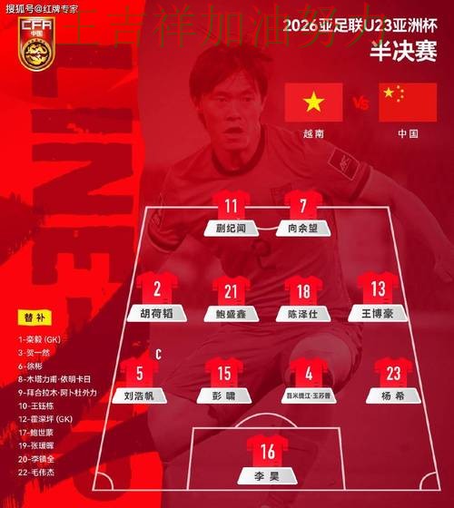 德甲前瞻分析：中国田径队主场取胜延续连胜势头