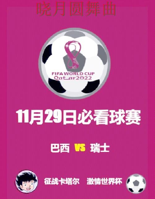 世界杯买球网站焦点战临场变化如何理解 世界杯买球网站焦点战临场变化如何理解