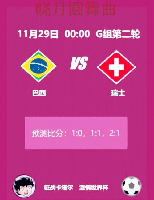 世界杯买球网站焦点战临场变化如何理解 世界杯买球网站焦点战临场变化如何理解